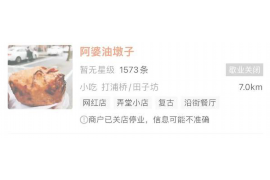 连云收账公司:专业高效,助力企业解决应收账款难题 连云收账公司:专业高效,助力企业解决应收账款难题