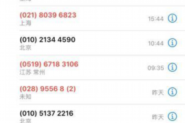 虞城要账公司电话号码查询 虞城要账公司电话号码查询